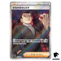 Giovanni s Charisma SR 197/165 Pokemon 151 SV2a Japan Card Scarlet Violet