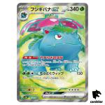 Venusaur ex SR 184/165 Pokemon 151 SV2a Japan Card Scarlet Violet