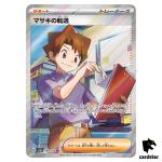 Bill s Transfer SR 199/165 Pokemon 151 SV2a Japan Card Scarlet Violet