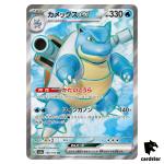 Blastoise ex SR 186/165 Pokemon 151 SV2a Japan Card Scarlet Violet