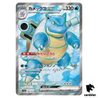 Blastoise ex SR 186/165 Pokemon 151 SV2a Japan Card Scarlet Violet