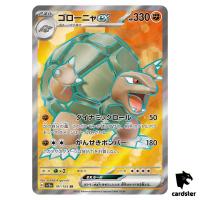 Golem ex SR 191/165 Pokemon 151 SV2a Japan Card Scarlet Violet