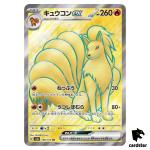 Ninetales ex SR 188/165 Pokemon 151 SV2a Japan Card Scarlet Violet