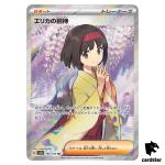 Erika s Invitation SR 196/165 Pokemon 151 SV2a Japan Card Scarlet Violet