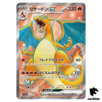 Charizard ex SR 185/165 Pokemon 151 SV2a Japan Card Scarlet Violet