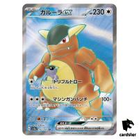 Kangaskhan ex SR 192/165 Pokemon 151 SV2a Japan Card Scarlet Violet
