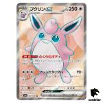 Wigglytuff ex SR 189/165 Pokemon 151 SV2a Japan Card Scarlet Violet