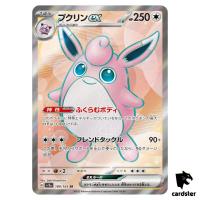 Wigglytuff ex SR 189/165 Pokemon 151 SV2a Japan Card Scarlet Violet