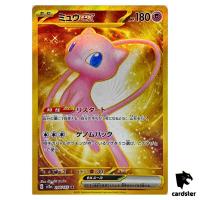 Mew ex UR 208/165 Pokemon 151 SV2a Japan Card Scarlet Violet