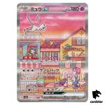 Mew ex SAR 205/165 Pokemon 151 SV2a Japan Card Scarlet Violet