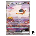 Charizard ex SAR 201/165 Pokemon 151 SV2a Japan Card Scarlet Violet