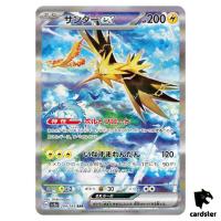 Zapdos ex SAR 204/165 Pokemon 151 SV2a Japan Card Scarlet Violet