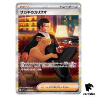 Giovanni s Charisma SAR 207/165 Pokemon 151 SV2a Japan Card