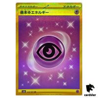 Psychic Energy UR 210/165 Pokemon 151 SV2a Japan Card Scarlet Violet