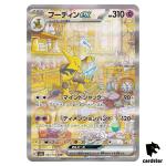 Alakazam ex SAR 203/165 Pokemon 151 SV2a Japan Card Scarlet Violet