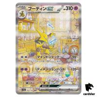 Alakazam ex SAR 203/165 Pokemon 151 SV2a Japan Card Scarlet Violet
