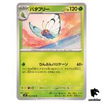 Butterfree [U] 003/100 SV9 Battle Partners Pokemon Japanese