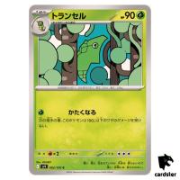 Metapod [C] 002/100 SV9 Battle Partners Pokemon Japanese