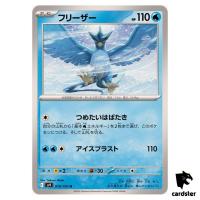 Articuno [U] 018/100 SV9 Battle Partners Pokemon Japanese