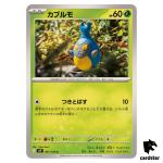 Karrablast [C] 007/100 SV9 Battle Partners Pokemon Japanese