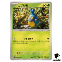 Karrablast [C] 007/100 SV9 Battle Partners Pokemon Japanese