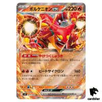 Volcanion [RR] 017/100 SV9 Battle Partners Pokemon Japanese