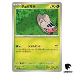 Shelmet [C] 008/100 SV9 Battle Partners Pokemon Japanese
