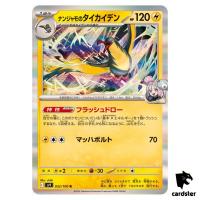 Iono s Kilowattrel [R] 032/100 SV9 Battle Partners Pokemon Japanese