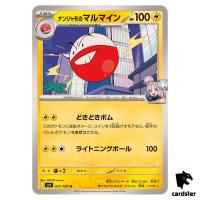 Iono s Electrode [U] 027/100 SV9 Battle Partners Pokemon Japanese
