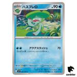 Lombre [C] 022/100 SV9 Battle Partners Pokemon Japanese
