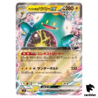 Iono s Bellibolt [RR] 030/100 SV9 Battle Partners Pokemon Japanese