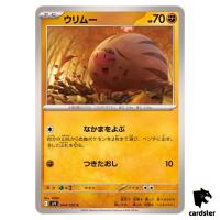 Swinub [C] 044/100 SV9 Battle Partners Pokemon Japanese