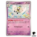 Lillie s Ribombee [U] 042/100 SV9 Battle Partners Pokemon Japanese
