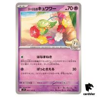 Lillie s Comfey [C] 043/100 SV9 Battle Partners Pokemon Japanese