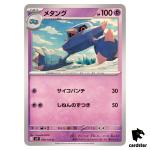 Metang [C] 038/100 SV9 Battle Partners Pokemon Japanese