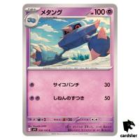 Metang [C] 038/100 SV9 Battle Partners Pokemon Japanese