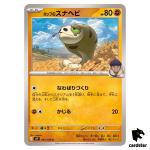 Hop s Silicobra [C] 053/100 SV9 Battle Partners Pokemon Japanese