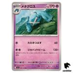 Metagross [U] 039/100 SV9 Battle Partners Pokemon Japanese