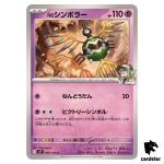 N s Sigilyph [C] 040/100 SV9 Battle Partners Pokemon Japanese