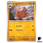 Piloswine [C] 045/100 SV9 Battle Partners Pokemon Japanese
