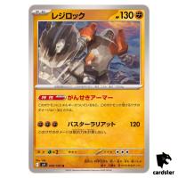 Regirock [U] 049/100 SV9 Battle Partners Pokemon Japanese