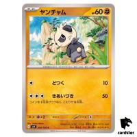Pancham [C] 050/100 SV9 Battle Partners Pokemon Japanese