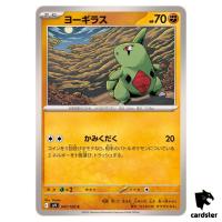 Larvitar [C] 047/100 SV9 Battle Partners Pokemon Japanese