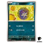 Koffing [C] 056/100 SV9 Battle Partners Pokemon Japanese