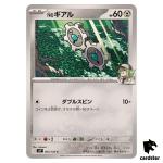 N s Klink [C] 064/100 SV9 Battle Partners Pokemon Japanese