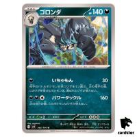 Pangoro [U] 062/100 SV9 Battle Partners Pokemon Japanese
