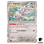 Magearna [R] 067/100 SV9 Battle Partners Pokemon Japanese