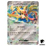 Hop s Zacian [RR] 069/100 SV9 Battle Partners Pokemon Japanese