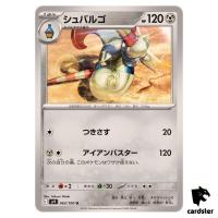 Escavalier [U] 063/100 SV9 Battle Partners Pokemon Japanese