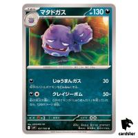 Weezing [U] 057/100 SV9 Battle Partners Pokemon Japanese